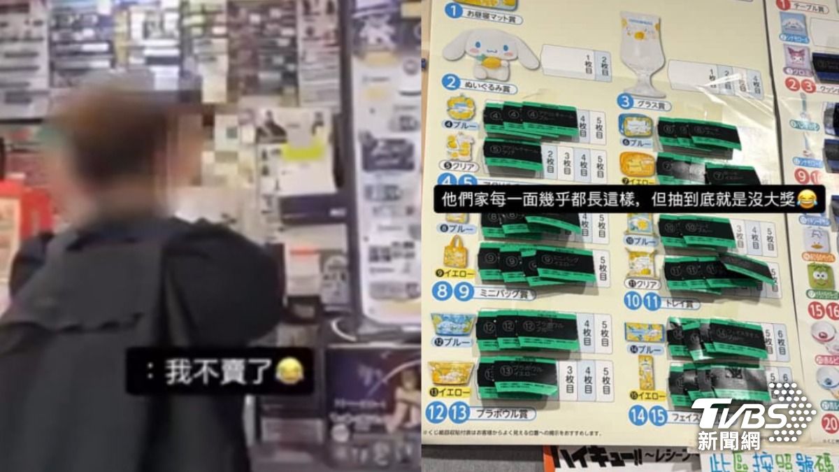 西門町疑又爆一番賞涉詐！民眾控「藏籤」