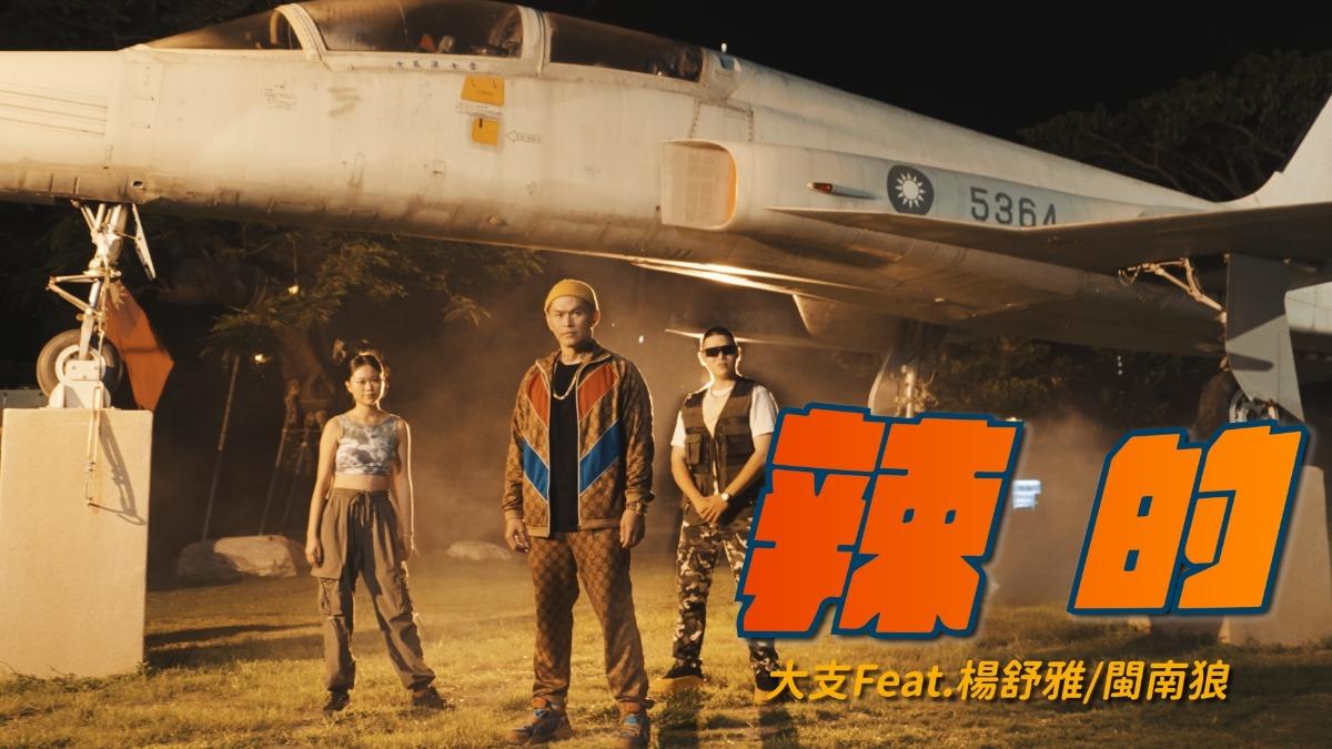 大支新曲開嗆五月天！歌迷怒反擊　文化部出面回應