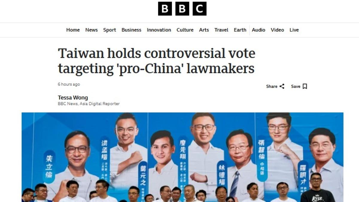 台灣大罷免引外媒關注！　《BBC》點名「投票率是關鍵」