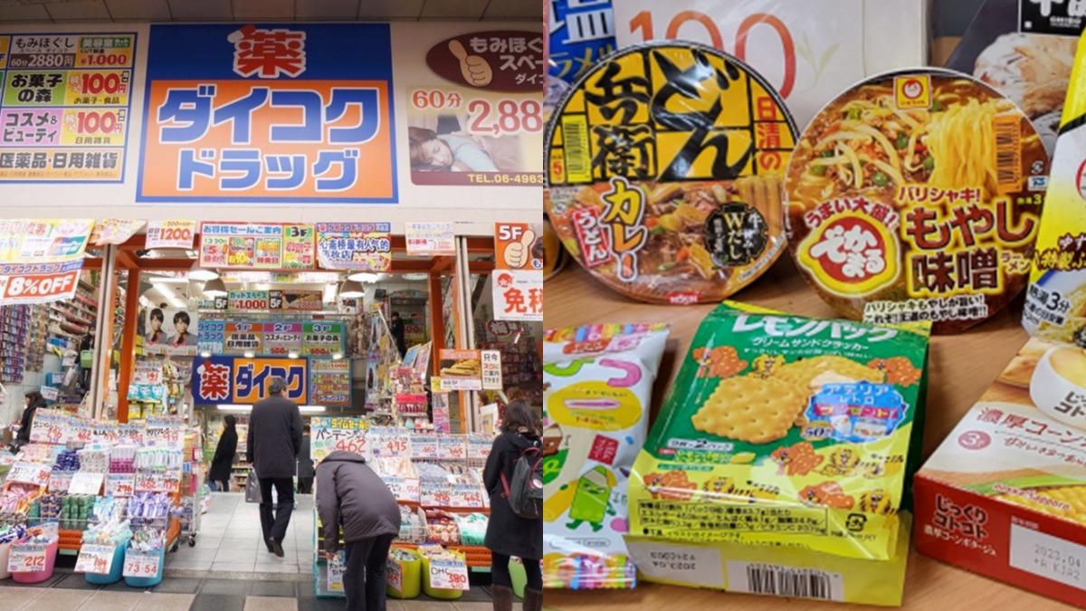 只到31號！日藥妝店買1送1　免國際運費+送500元折價