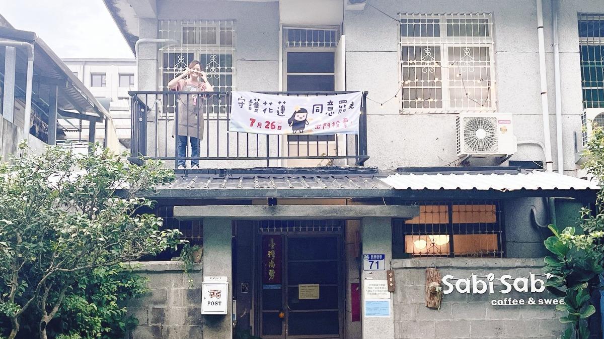 花蓮咖啡店關了！選前撂話「罷免失敗就結束營業」兌現承諾熄燈