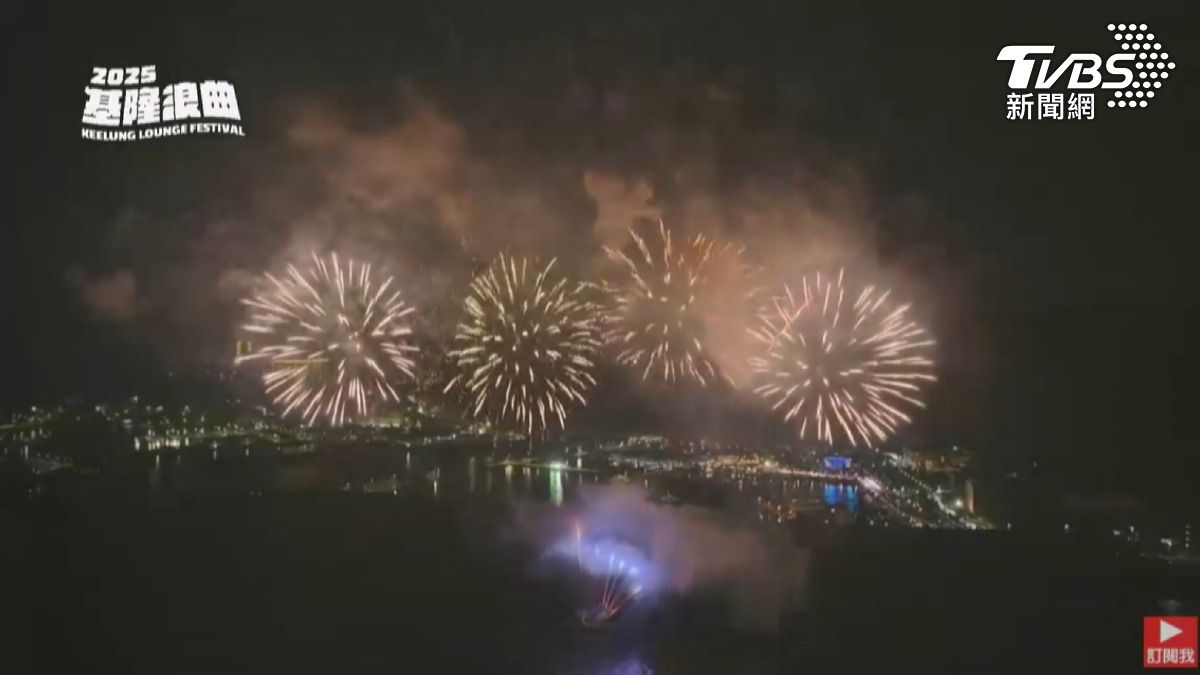 浪漫煙火秀點亮基隆夜空！「靈魂歌姬家家開唱」　告五人壓軸掀高潮