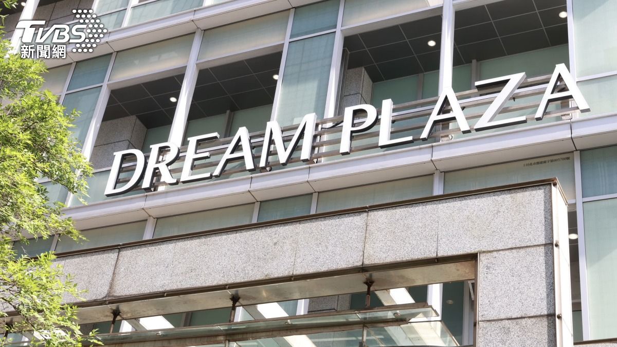 Dream Plaza全攻略》樓層品牌、美食餐廳、營業時間與優惠懶人包│TVBS新聞網