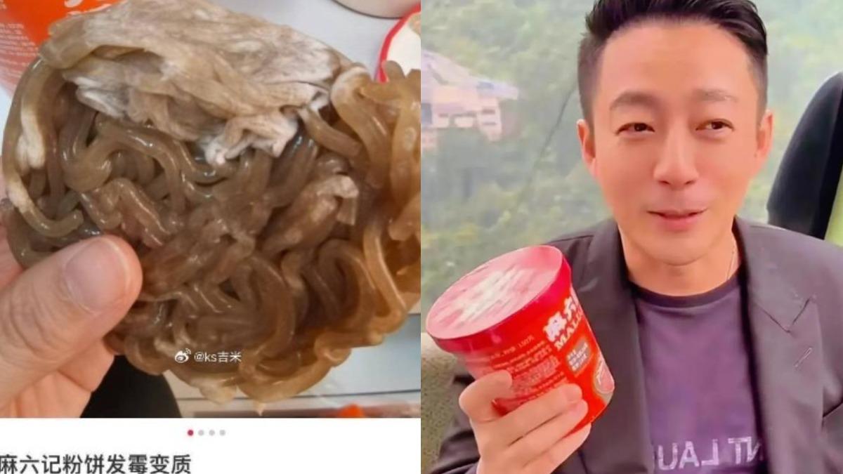 汪小菲麻六記「酸辣粉發霉」！陸好市多全下架　代工廠道歉了
