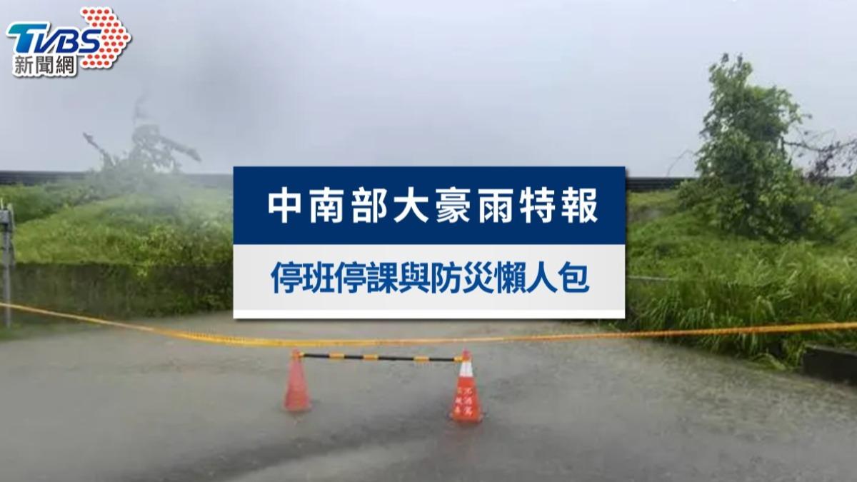 大豪雨特報來襲！「大規模劇烈豪雨作業」應變與淹水防災懶人包
