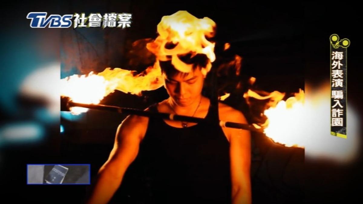 TVBS社會檔案／受邀泰國出演! 火舞表演者慘變豬仔 曝光「小黑屋」酷刑