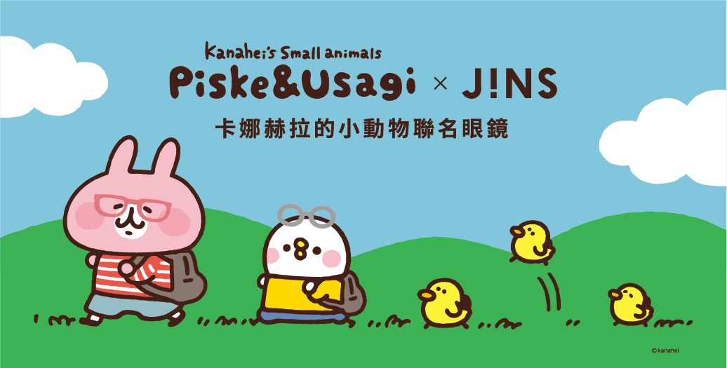 可愛連擊！JINS X卡娜赫拉的小動物第2彈超萌登場 「被P助與粉紅兔兔療癒的日常」！出遊、耍廢都開心
