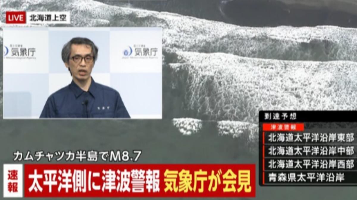 海嘯抵北海道！日氣象廳籲17地「立刻逃」　學者示警恐持續一天