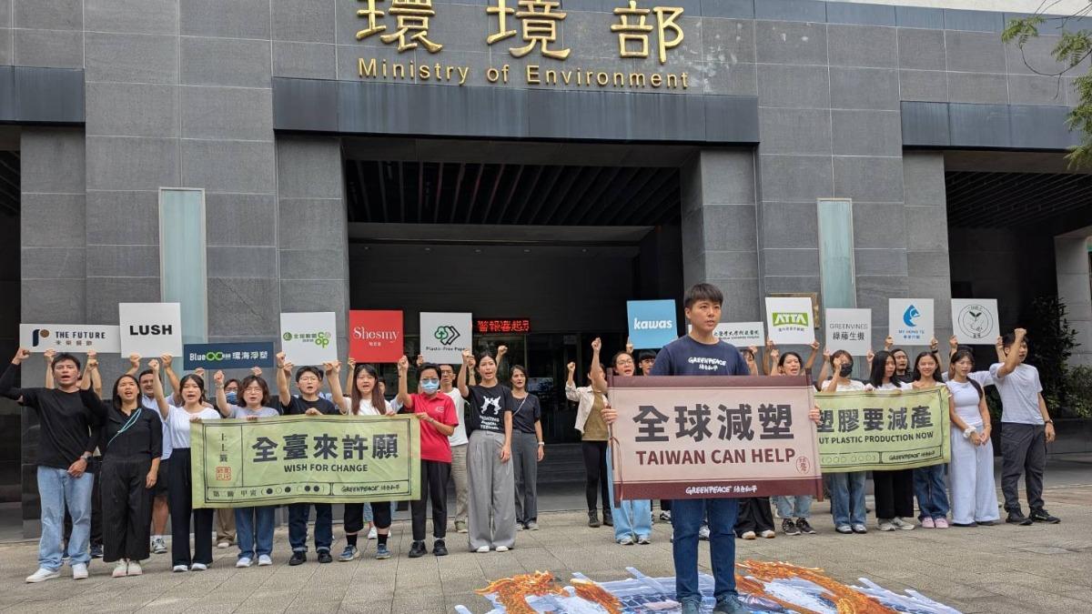 綠色和平31日在環境部前以地面3D圖像打造一座「許願池」，池中堆滿塑膠廢棄物，呼籲環境部正視減塑聲浪，加入全球塑膠減產行列。（圖／中央社）