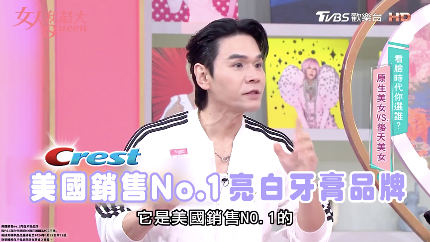 一天就有效的驚人亮白!國外紅回來的Crest「極光小白管」,連牙醫師都力推亮白牙膏天花板