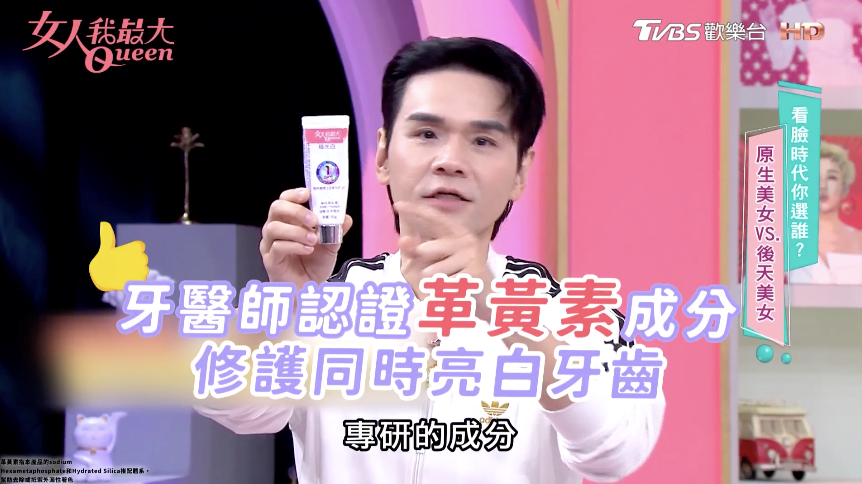 一天就有效的驚人亮白!國外紅回來的Crest「極光小白管」,連牙醫師都力推亮白牙膏天花板