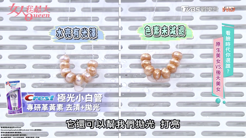 一天就有效的驚人亮白!國外紅回來的Crest「極光小白管」,連牙醫師都力推亮白牙膏天花板