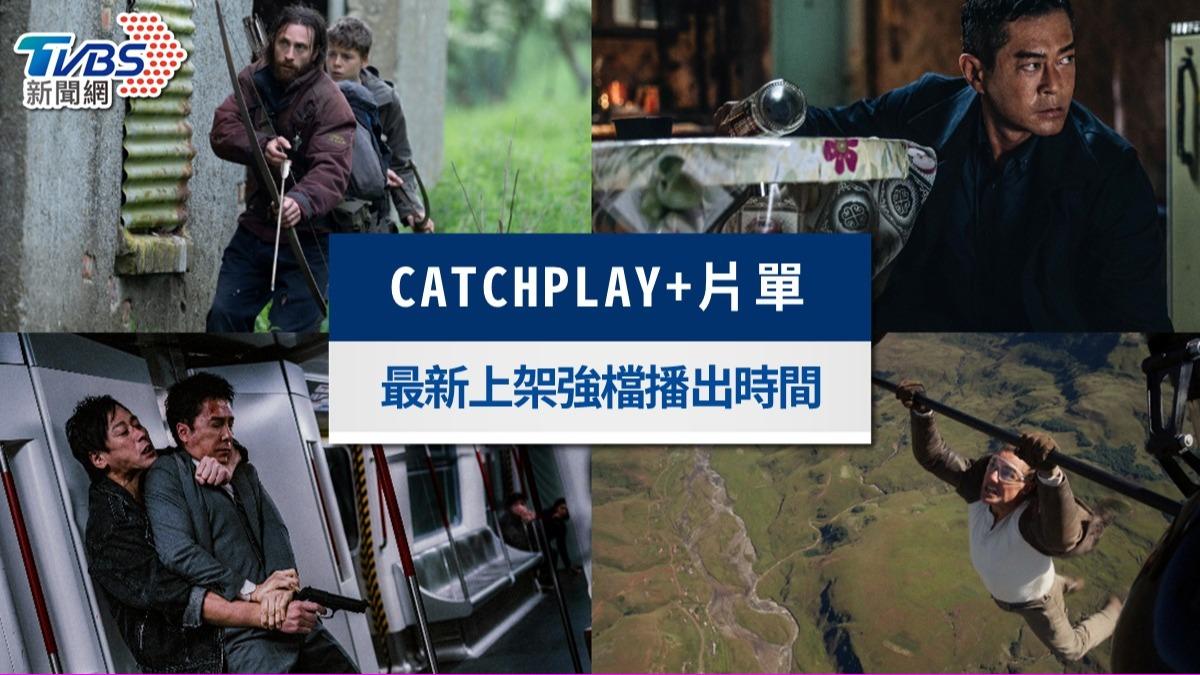 catchplay新片-catchplay電影-catchplay+可以看什麼-catchplay片單