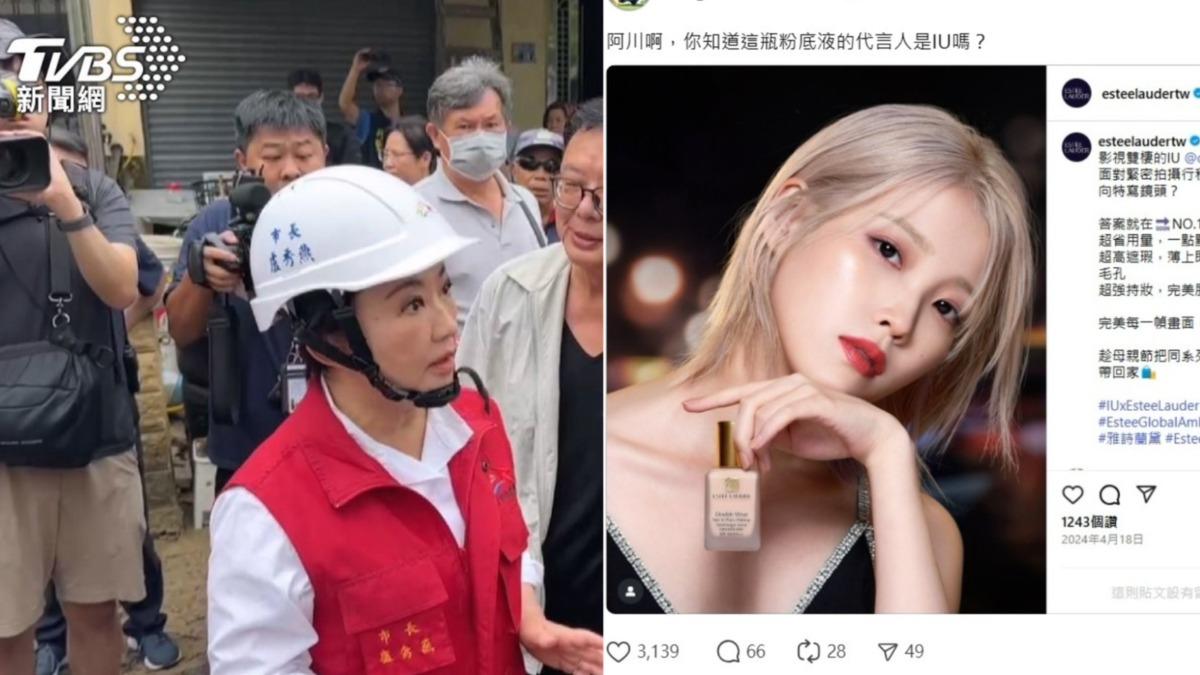 王義川糗了？盧秀燕愛用粉底和IU、TWICE同款　網氣炸