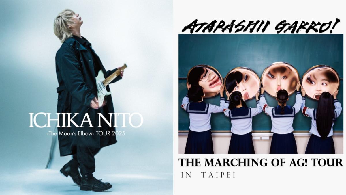 鬼才吉他手Ichika Nito 11月首開專場 新學校領袖來台慶出道10年│TVBS新聞網