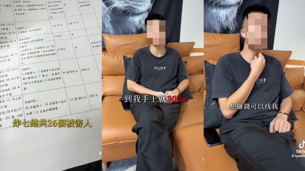 詐騙26人被抓！他出獄後當網紅「高調拍片炫耀」：想賺錢找我