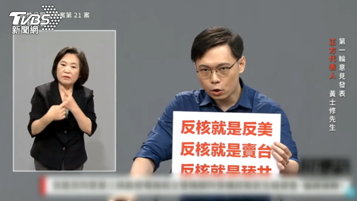 核電VS綠電一度差4塊　黃士修：每年普發1萬