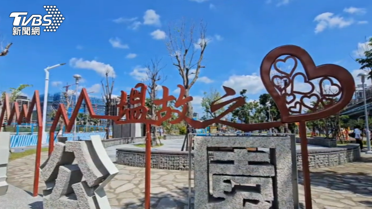 塭仔圳首座中環公園啟用　歷史記憶結合生態