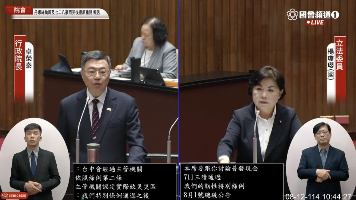 普發現金