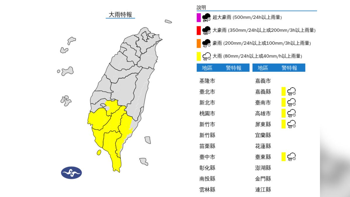 天氣／雨來了！對流旺盛「5縣市大雨特報」　一路下到晚上