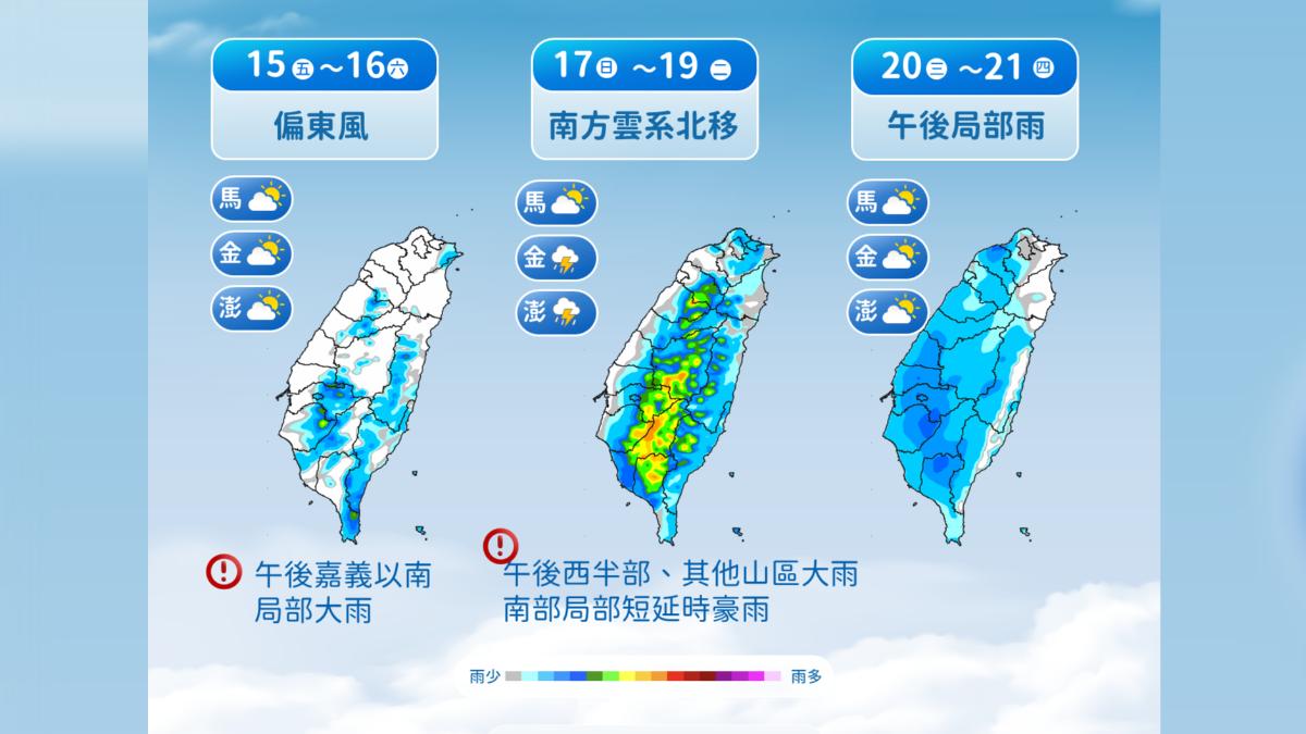 天氣／楊柳剛走又有颱風？氣象署這樣說　降雨熱區一圖看