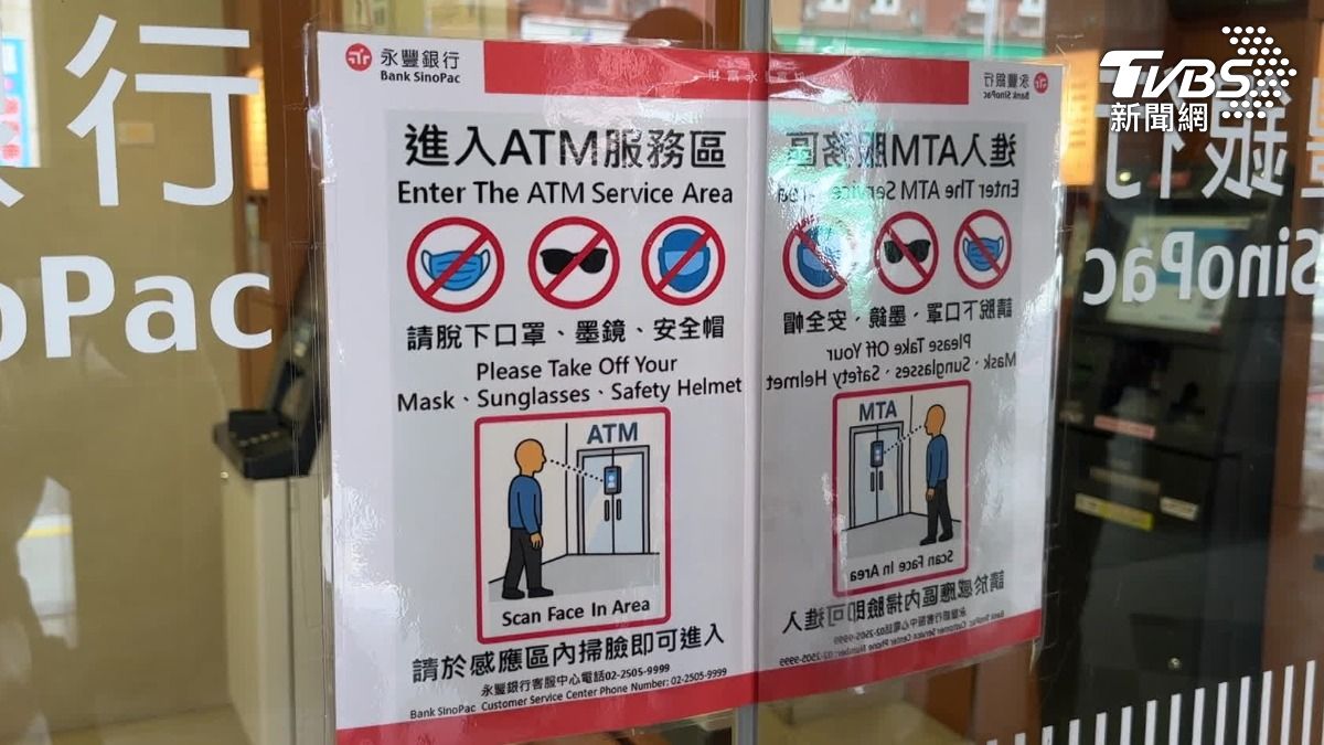 詐騙車手出沒全台！ATM十大提款熱區曝光　銀行祭AI人臉辨識防堵