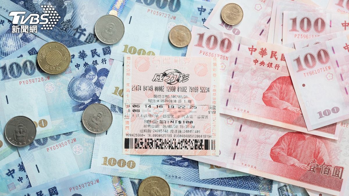 2億威力彩頭獎槓龜!貳獎1注中獎 抱回獎金190萬