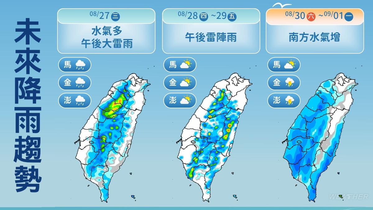 天氣/恐有「新颱風」生成!最新路徑出爐 專家示警:颱風好發期│TVBS新聞網