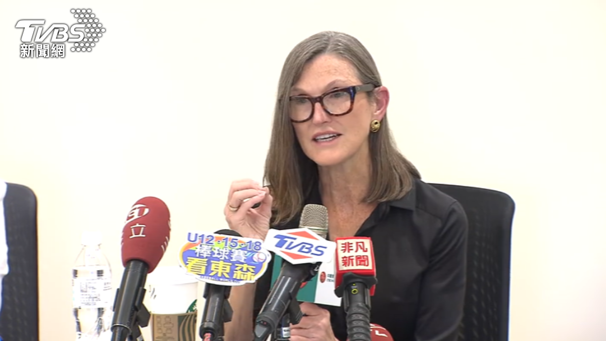 「女股神」來台！　看好台積電 　凱西伍德：台灣AI心臟