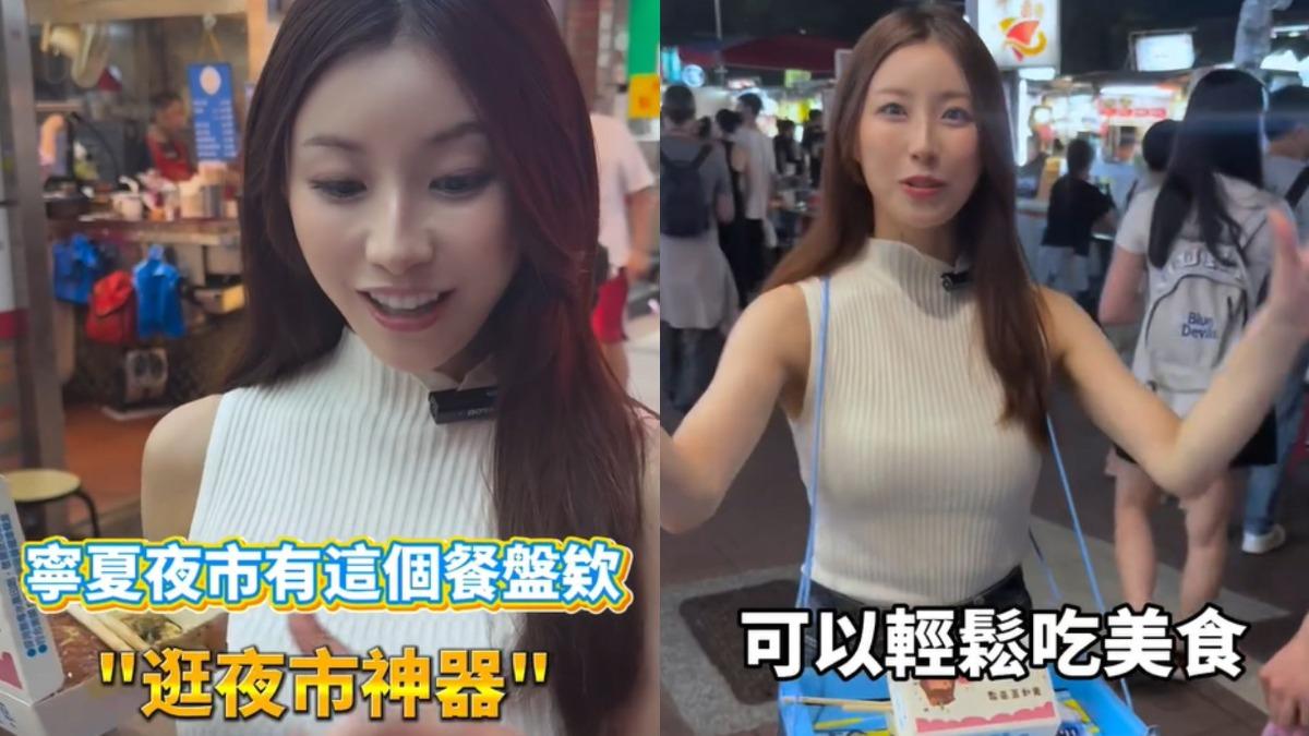 解放雙手吃爆美食！日女網紅來台首見「逛夜市神器」　網讚：太貼心