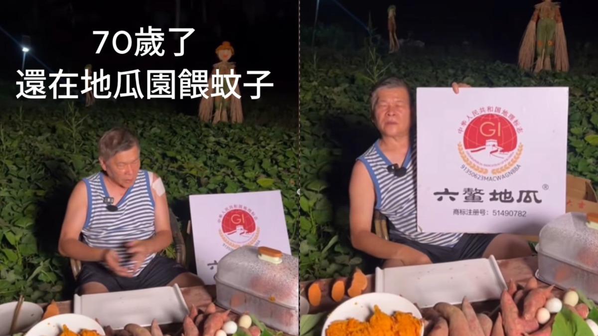 69歲澎恰恰負債2億！大陸賣地瓜求生　天亮喊到深夜「淒涼畫面」流出　　