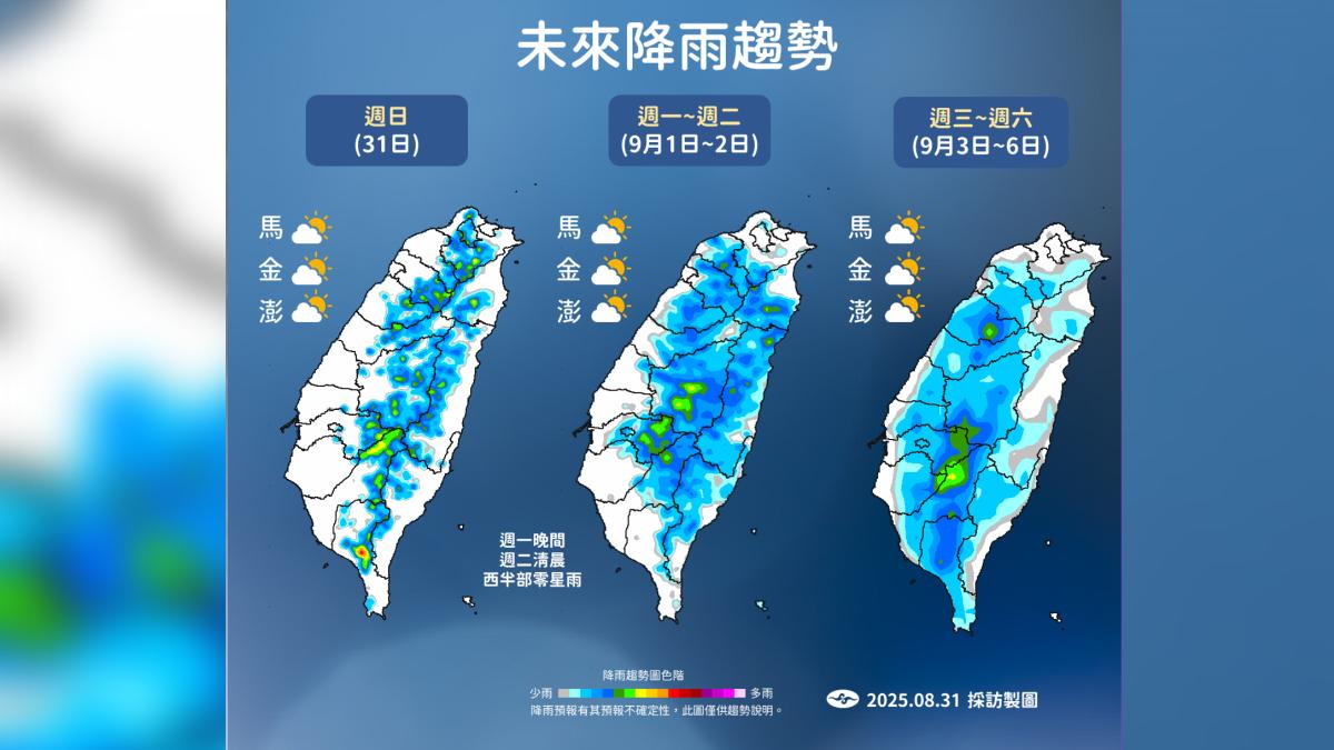 天氣／冷心低壓這天才消散！午後雨區擴大　雷雨開轟區曝