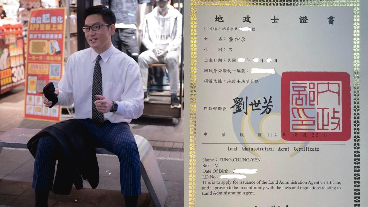 童仲彥剛出獄「通過2國考」！曝驚人下一步　網讚：最強更生人