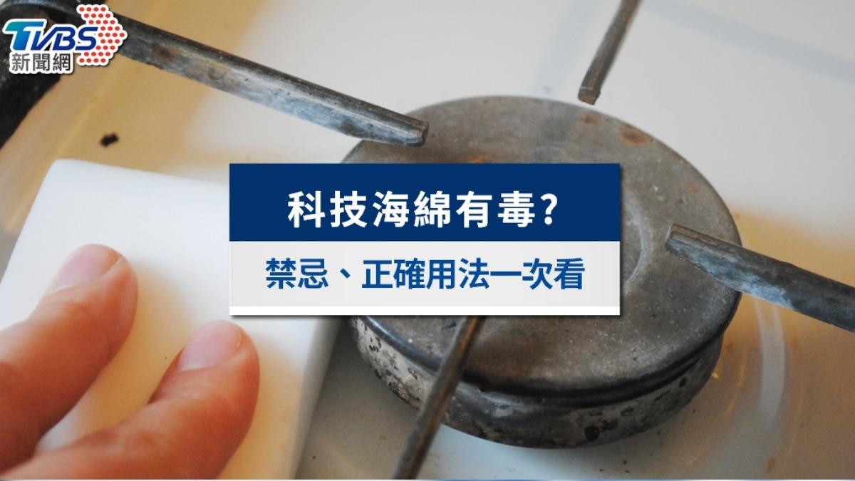 科技海綿-科技海綿有毒嗎-科技海綿洗杯子-科技海綿禁忌