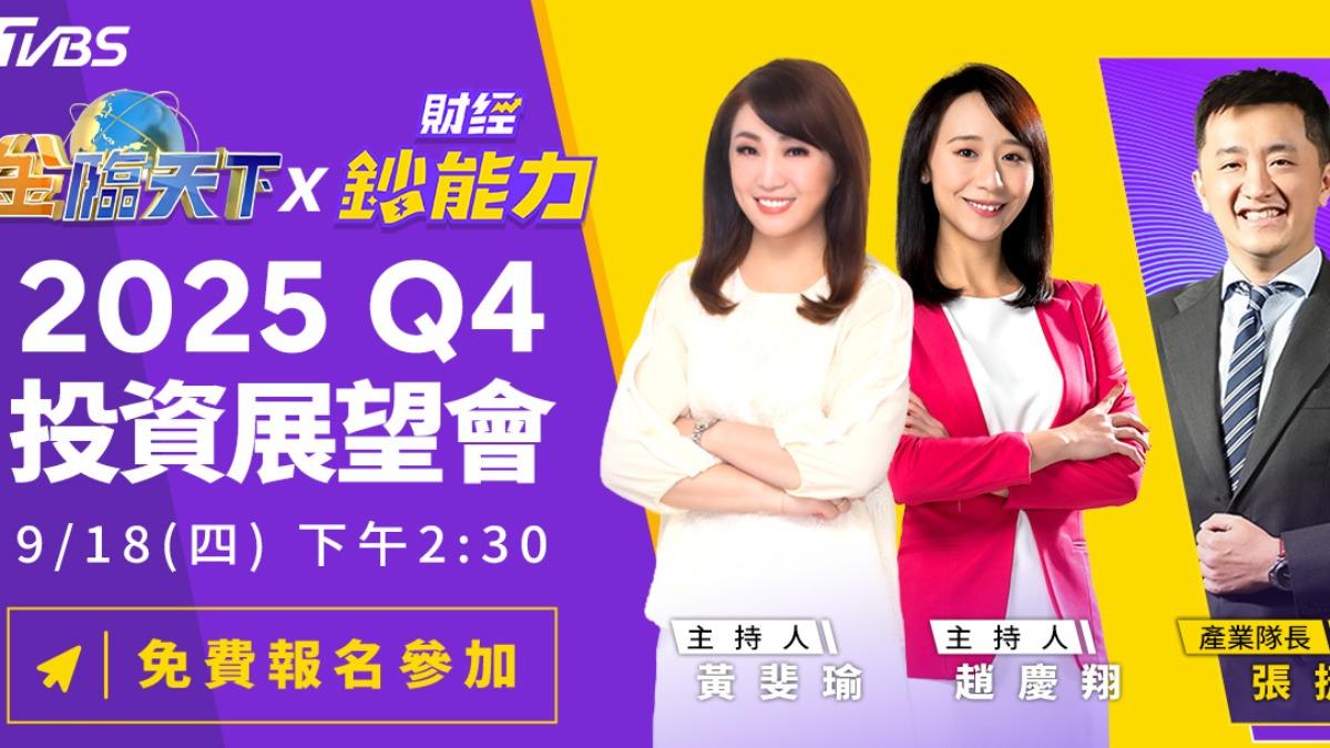 《金臨天下》與《財經鈔能力》首度聯合茶敘。（圖／TVBS）