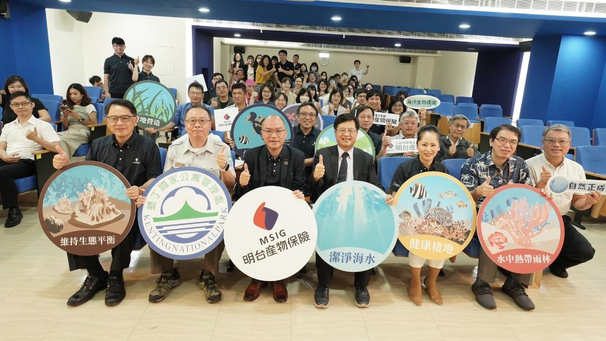 墾丁國家公園管理處與明台產物保險公司簽署「海洋生態復育」合作備忘錄。（圖／墾丁國家公園臉書）