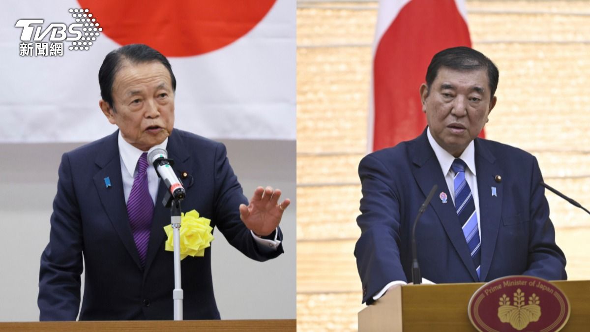 石破茂還想戰！麻生太郎擬要求「提前總裁選舉」逼他下台