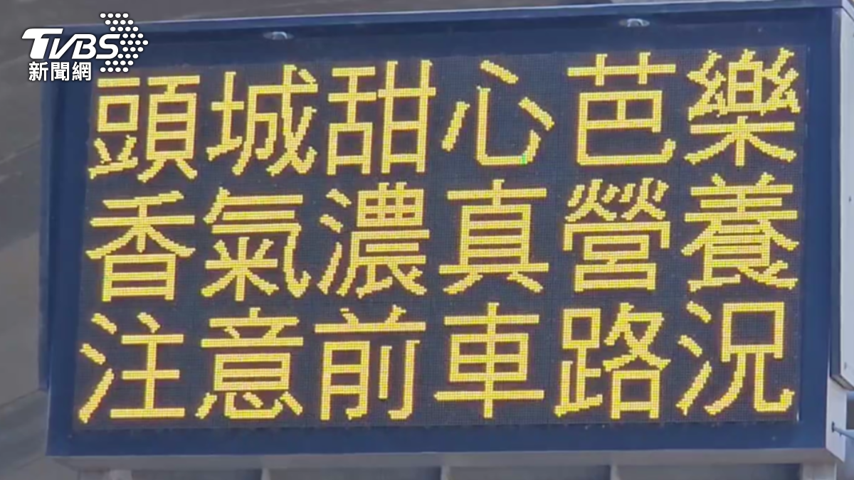 化身推銷員？交通看板兼推播「在地特產」　果農樂：生意增加3成