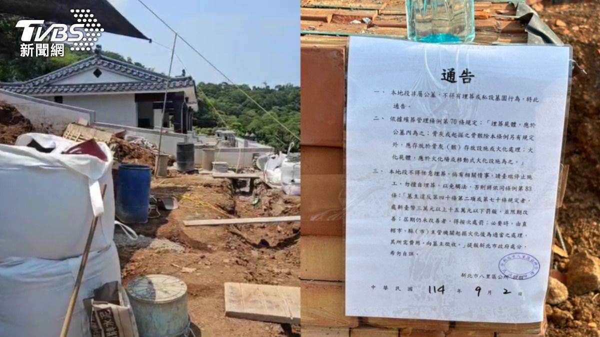 獨／假龍穴真陷阱！觀音山違法土墓　家屬挨重罰　區公所勒令停工