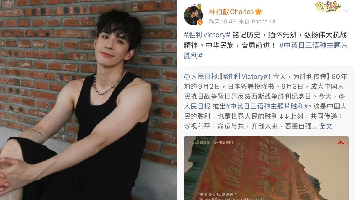 不是歐陽娜娜！台灣男星開第一槍「轉發93閱兵」　比央視發文還早