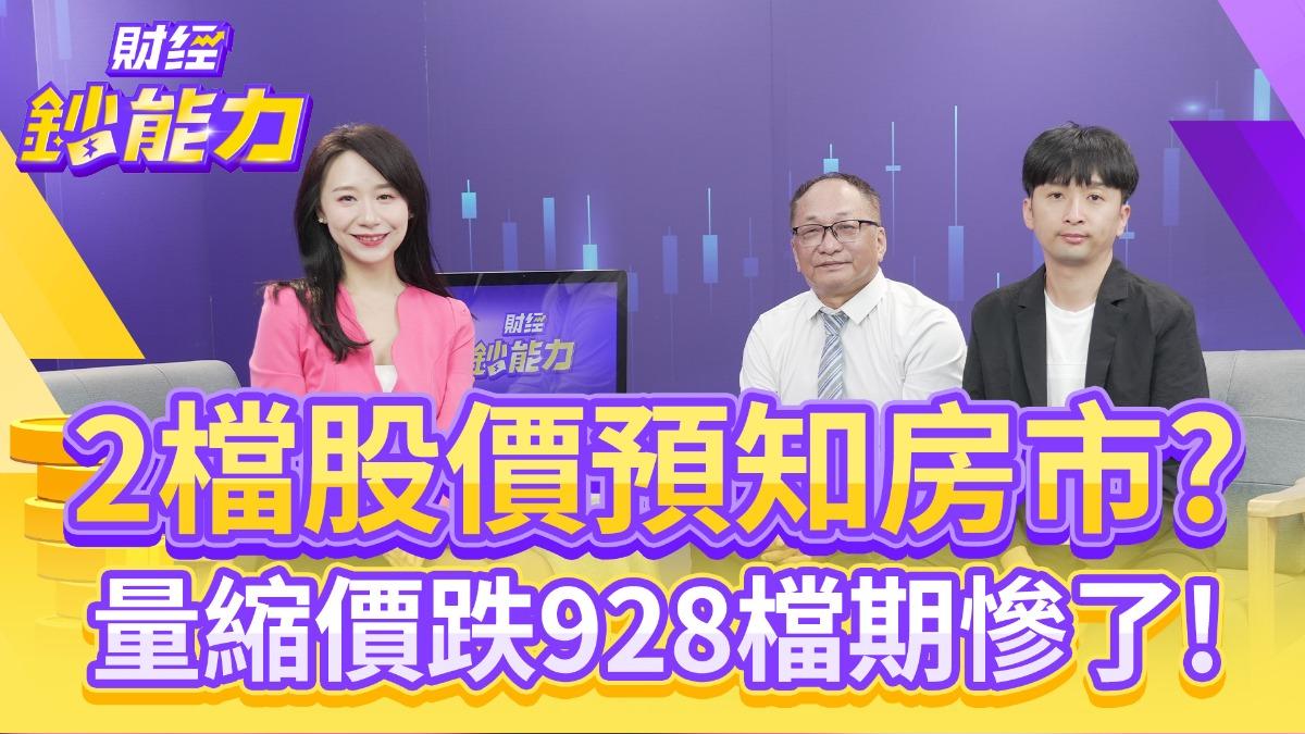 房市「斷頭」警報！專家警告市場恐步入深度衰退！？