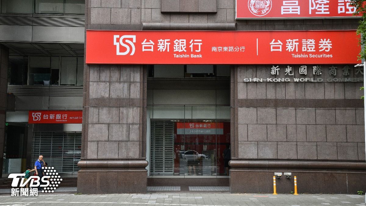 台新銀行,台新銀行凍結,銀行新制,銀行凍結,銀行凍結解除方法,銀行凍結如何解除,銀行帳戶凍結原因,凍結帳戶條件,銀行凍結限制,台新凍結