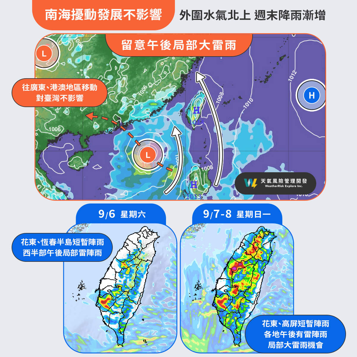 天氣/恐又有新颱風!「最新預測路徑」出爐 週末猛變天│TVBS新聞網