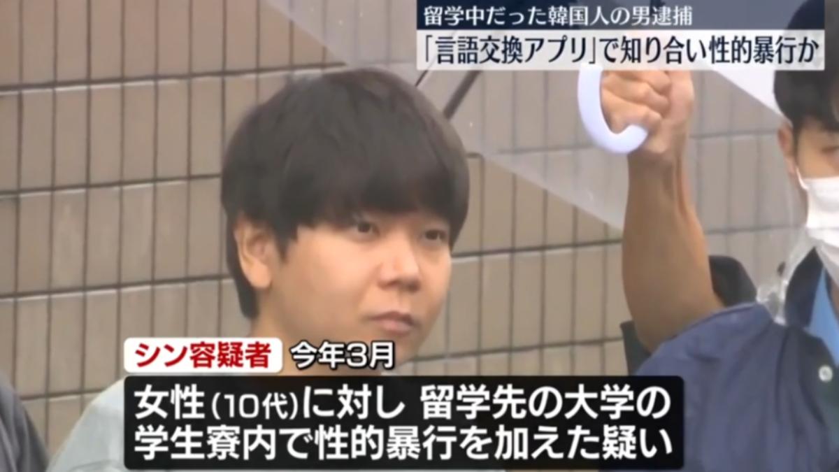 韓國男子涉嫌性侵日本女高生，遭日警逮捕。（圖／翻攝自日本電視台）