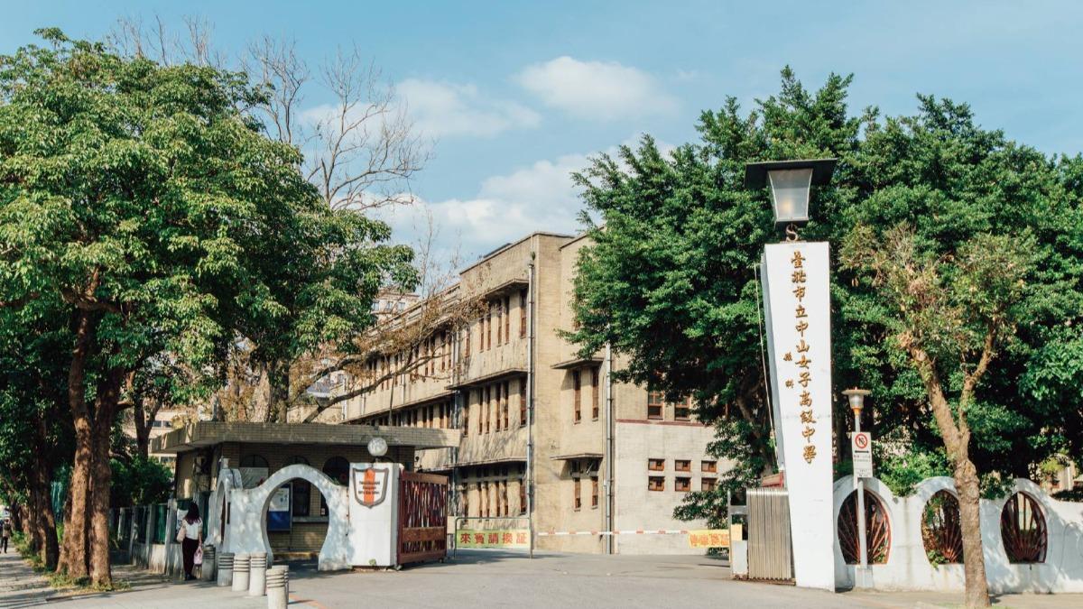 中山女高。（圖／臺北市立中山女子高級中學學生家長會）