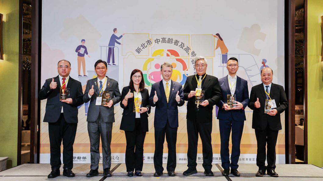 新北市勞工局落實ESG與SDGs 打造友善職場 開創永續勞動力