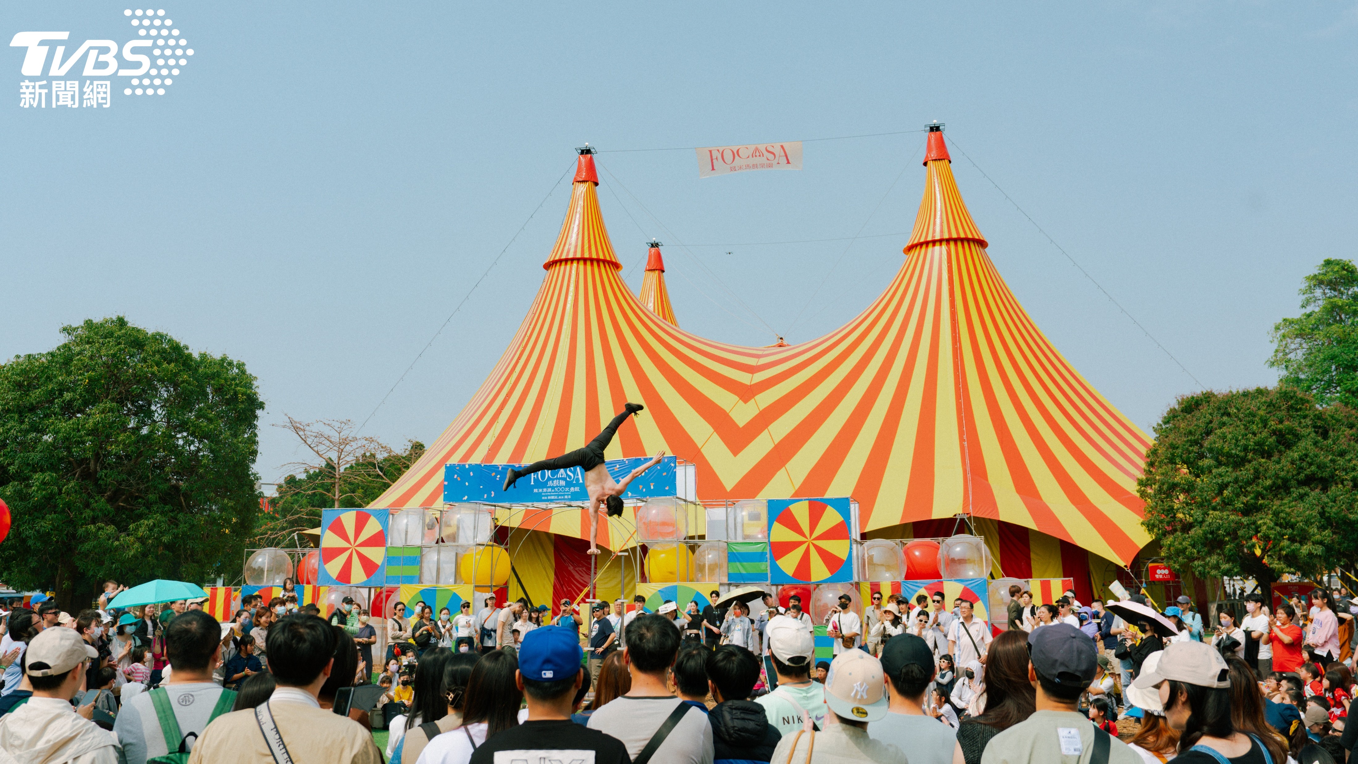 2025FOCASA馬戲藝術節 101場國際馬戲演出就在高雄