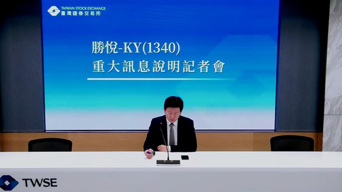 關稅+全球經貿衝擊　28年塑膠鞋底廠宣布關廠、遣散員工