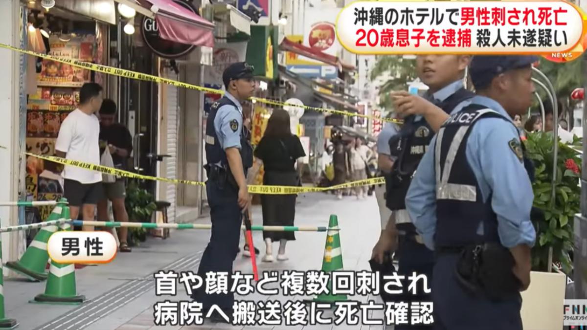 沖繩那霸國際通飯店殺人細節曝　20歲子衝入房間砍死46歲父
