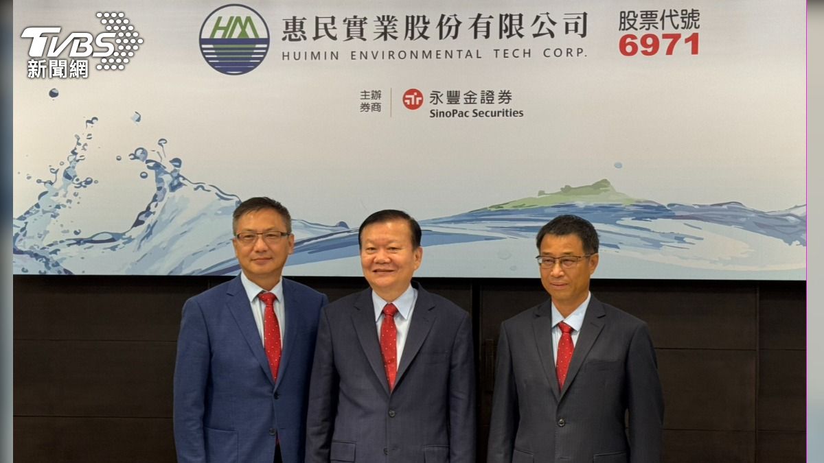 惠民實業董事長吳萬益（中）、總經理楊仁彰（左）、總經理葉正吉（右）。（圖／謝佩穎攝）